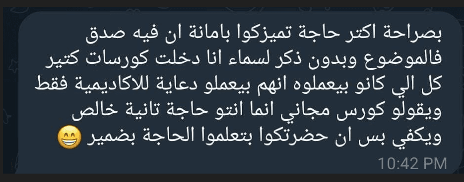 لقطة من رأي طالب رقم 1