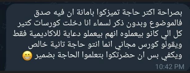 لقطة من رأي طالب رقم 10