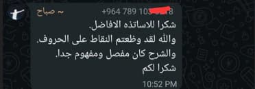 لقطة من رأي طالب رقم 11