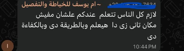 لقطة من رأي طالب رقم 14