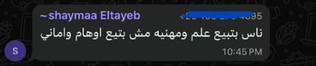 لقطة من رأي طالب رقم 16