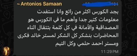 لقطة من رأي طالب رقم 17
