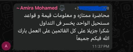 لقطة من رأي طالب رقم 18