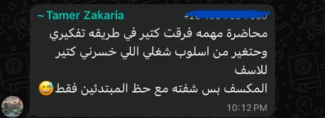لقطة من رأي طالب رقم 19