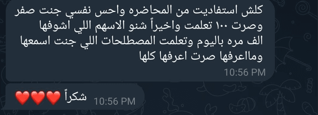 لقطة من رأي طالب رقم 2