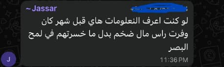 لقطة من رأي طالب رقم 20