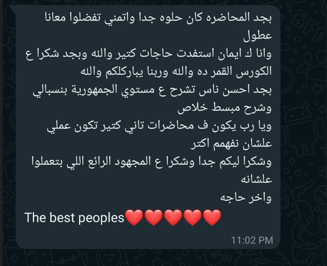 لقطة من رأي طالب رقم 3