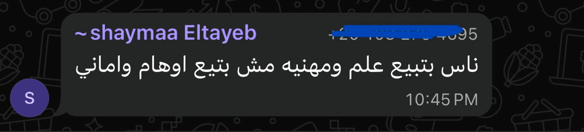 لقطة من رأي طالب رقم 4