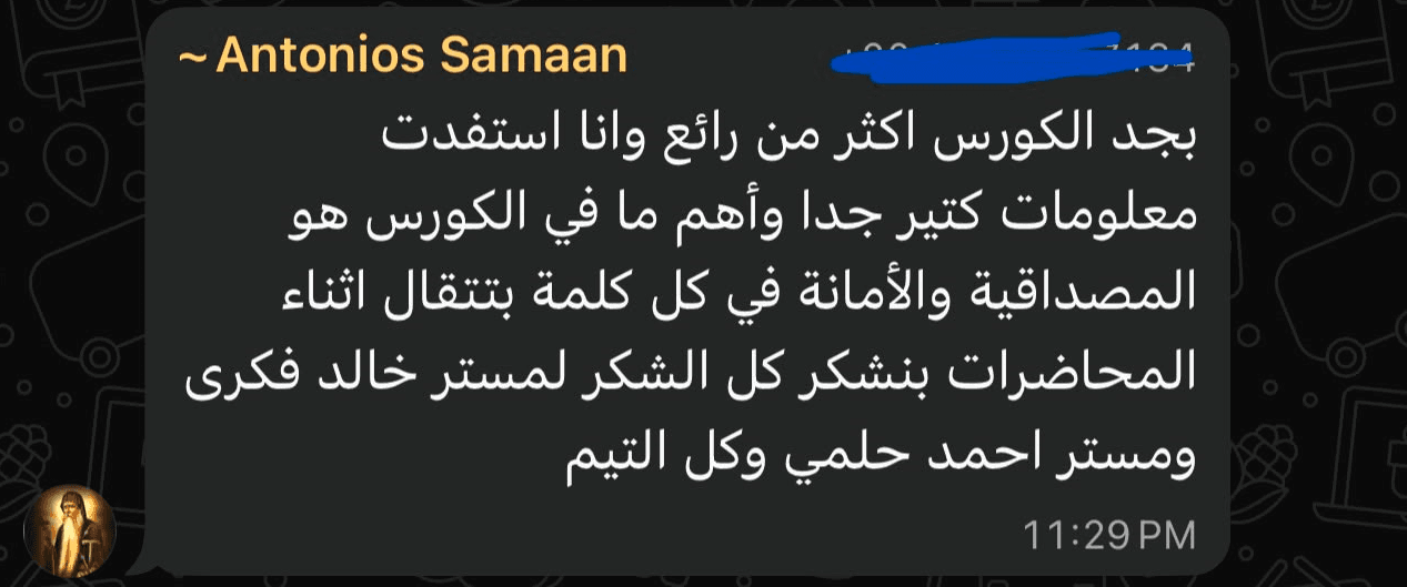 لقطة من رأي طالب رقم 5