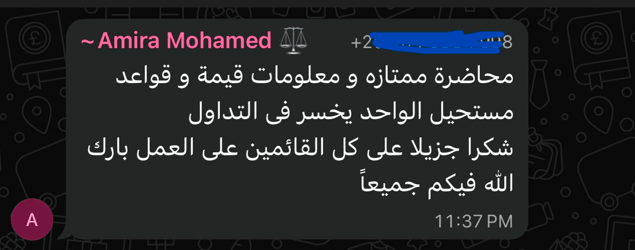 لقطة من رأي طالب رقم 6
