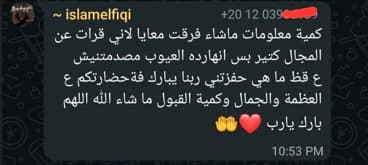 لقطة من رأي طالب رقم 7