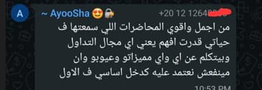 لقطة من رأي طالب رقم 8