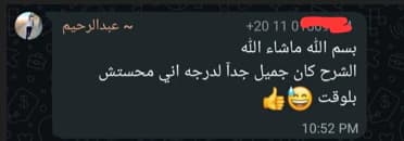 لقطة من رأي طالب رقم 9